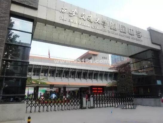 陕西省10大最好的中学,你的母校有上榜吗?