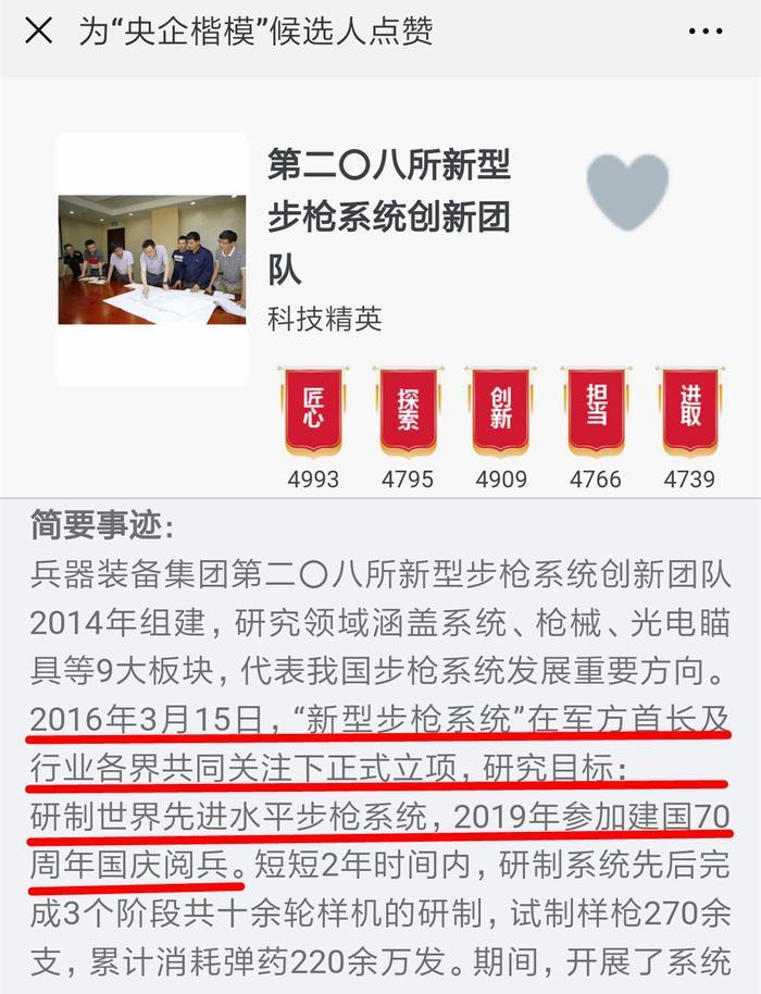 中国下一代制式步枪曝光!这次是有托步枪,不是95魔改