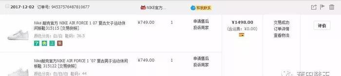 Nike AIR FORCE 1 空军一号纯白 真假对比