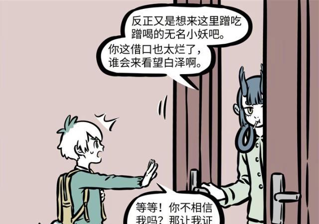 非人哉白泽是爆料的小行家，用最不费力的方式换取成果！