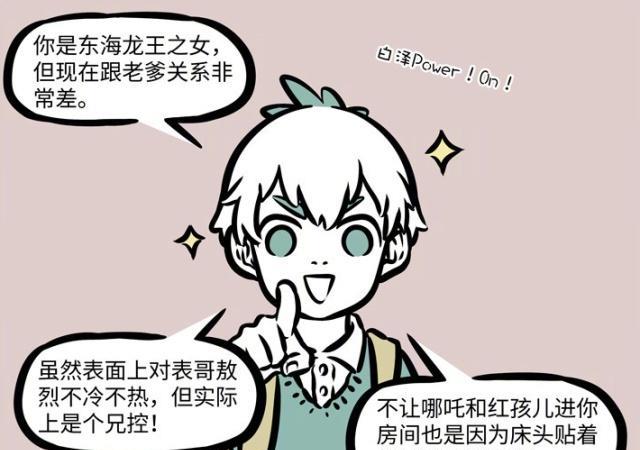 非人哉白泽是爆料的小行家，用最不费力的方式换取成果！