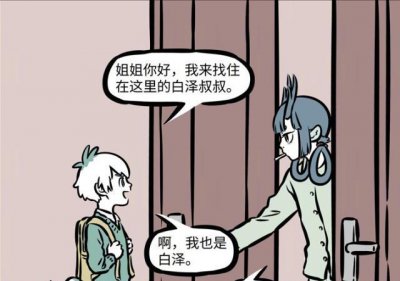 ​非人哉白泽是爆料的小行家，用最不费力的方式换取成果！