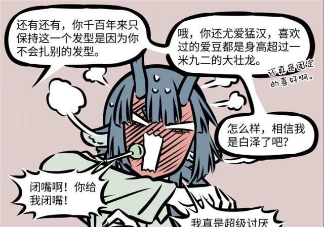 非人哉白泽是爆料的小行家，用最不费力的方式换取成果！