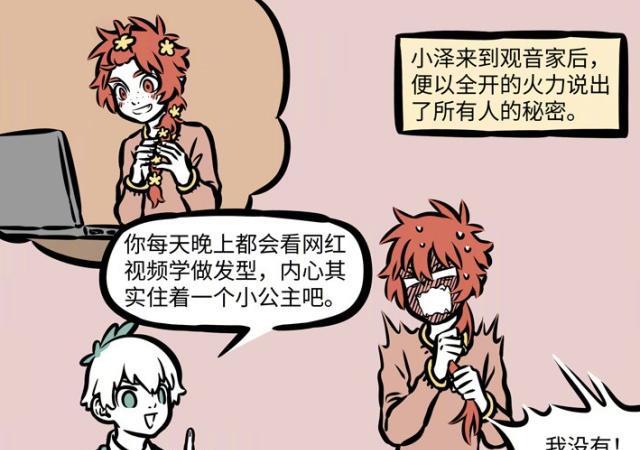 非人哉白泽是爆料的小行家，用最不费力的方式换取成果！