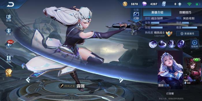 主播孤影黑科技露娜上分,末世肉装成主流,路人局基本无法破解