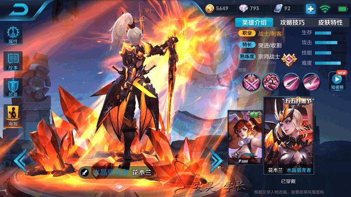 超越200连胜的国服最强花木兰, 骚白就是使用了吸血才carry全场的