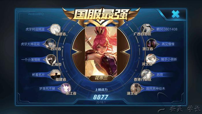 超越200连胜的国服最强花木兰, 骚白就是使用了吸血才carry全场的