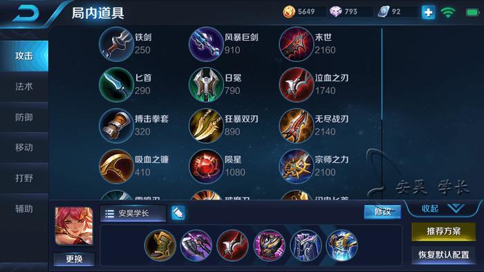 超越200连胜的国服最强花木兰, 骚白就是使用了吸血才carry全场的