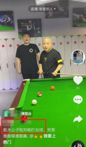 ​52岁“刘能”王小利露面，与赵本山儿子聚会打球，曾与其父传不合