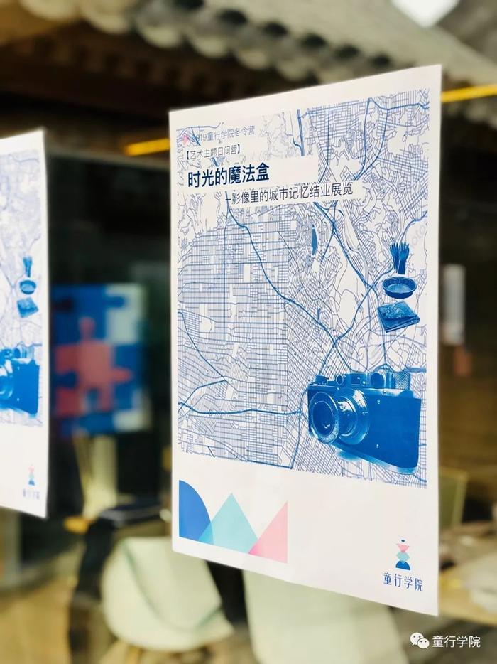 打开时光的魔法盒