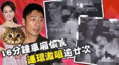 ​“东窗事发”4年了，许志安还是不肯放过郑秀文