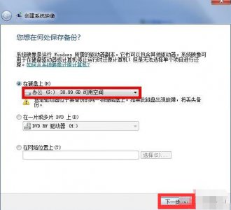 ​新电脑如何做系统备份（电脑没有备份怎么恢复上一个系统)