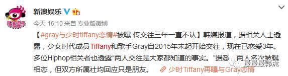 黄美英和Gray密恋三年?神秘人士前言不搭后语的到底想说啥…