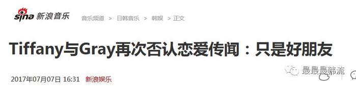 黄美英和Gray密恋三年?神秘人士前言不搭后语的到底想说啥…