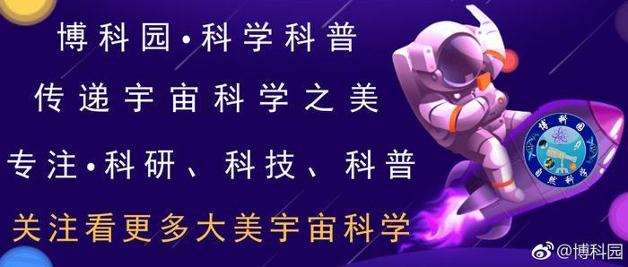 这颗小行星10年内,与地球亲密接触,撞击概率不到十万分之一!