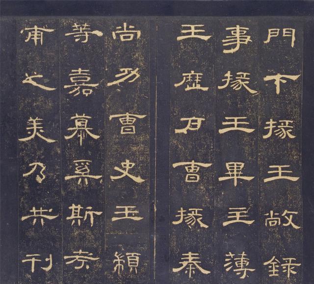 隶书名帖《曹全碑》明初拓本,超清晰完整版书法欣赏!