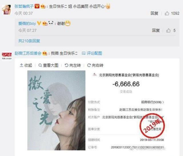 赵薇43岁生日,苏有朋凌晨送祝福,三字称呼显示出他们的关系