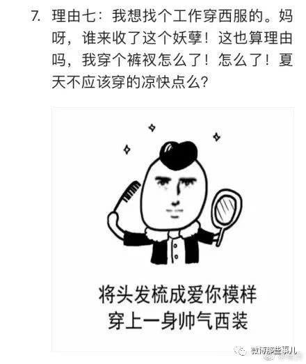 1米6小伙相亲被分手31次,奇葩相亲拒绝理由真气吐血呀!!