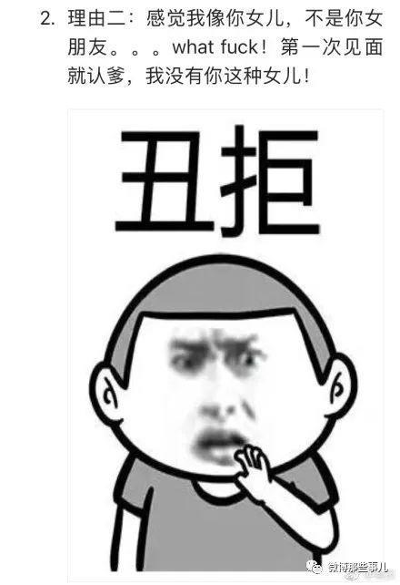 1米6小伙相亲被分手31次,奇葩相亲拒绝理由真气吐血呀!!