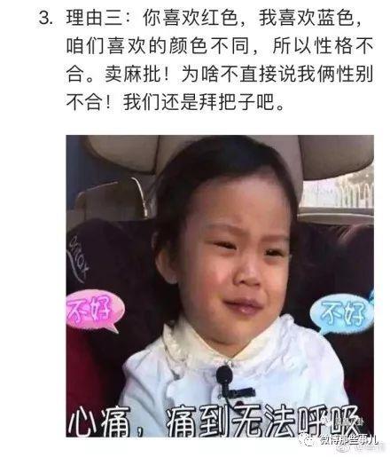 1米6小伙相亲被分手31次,奇葩相亲拒绝理由真气吐血呀!!