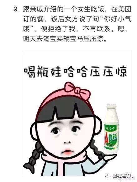 1米6小伙相亲被分手31次,奇葩相亲拒绝理由真气吐血呀!!