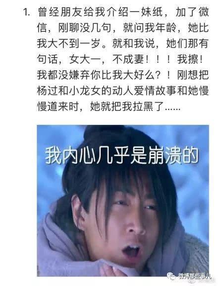 1米6小伙相亲被分手31次,奇葩相亲拒绝理由真气吐血呀!!