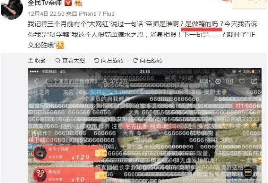 55开外挂事情闹得人心彷徨, 解放大官人怕了, 主动向腾讯官方道歉