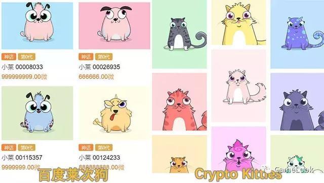 百度推出区块链养宠游戏《莱次狗》,禁止法币购买!