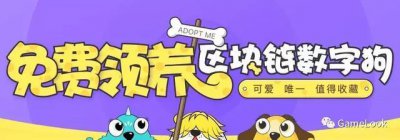 ​百度推出区块链养宠游戏《莱次狗》,禁止法币购买!