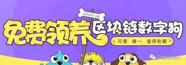 百度推出区块链养宠游戏《莱次狗》,禁止法币购买!