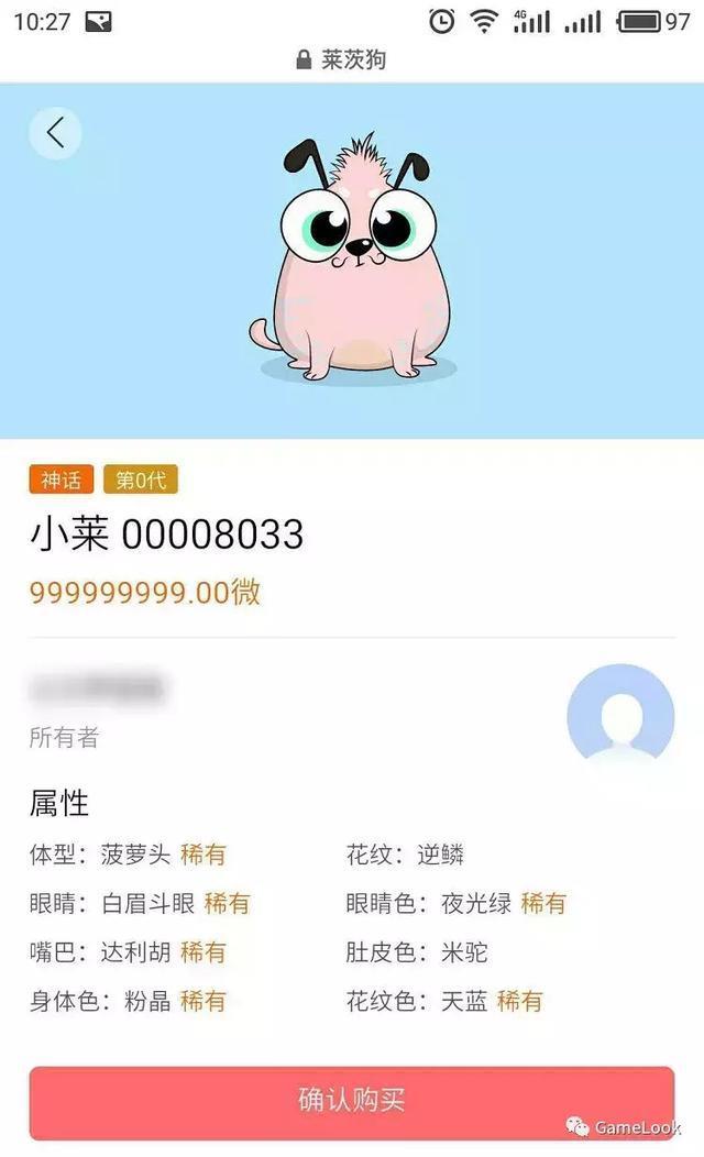 百度推出区块链养宠游戏《莱次狗》,禁止法币购买!