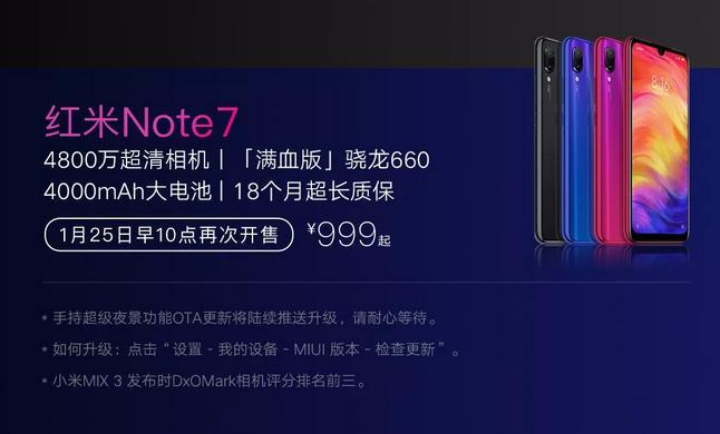 雷军放大招:红米Note7夜景秒杀友商旗舰,但有一缺点