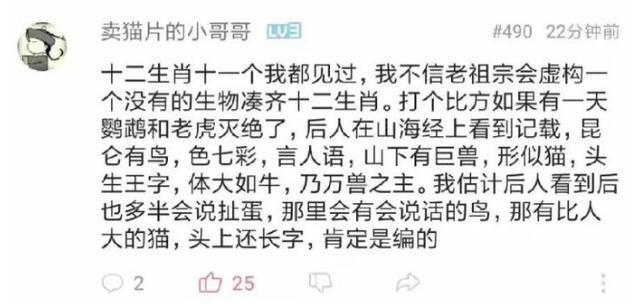 龙真的存在吗?这些证据值得推敲吗?