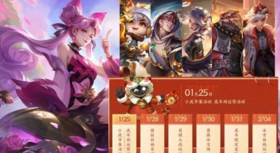 ​31号五限定上架冰雪新限定来袭返场名单有变杨玉环程咬金笑了