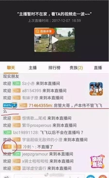 马飞飞最后还是逃不过被五五开抛弃的下场，已经离开直播界