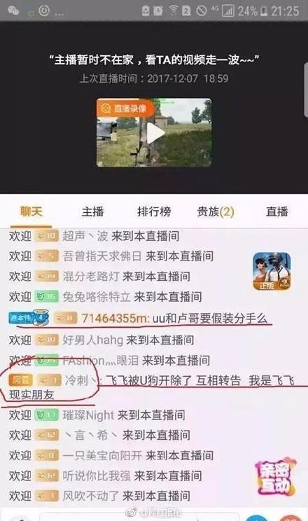 马飞飞最后还是逃不过被五五开抛弃的下场，已经离开直播界