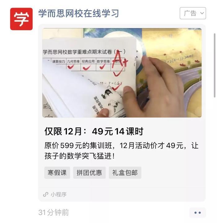 微信月活破11亿,你投朋友圈广告了吗?