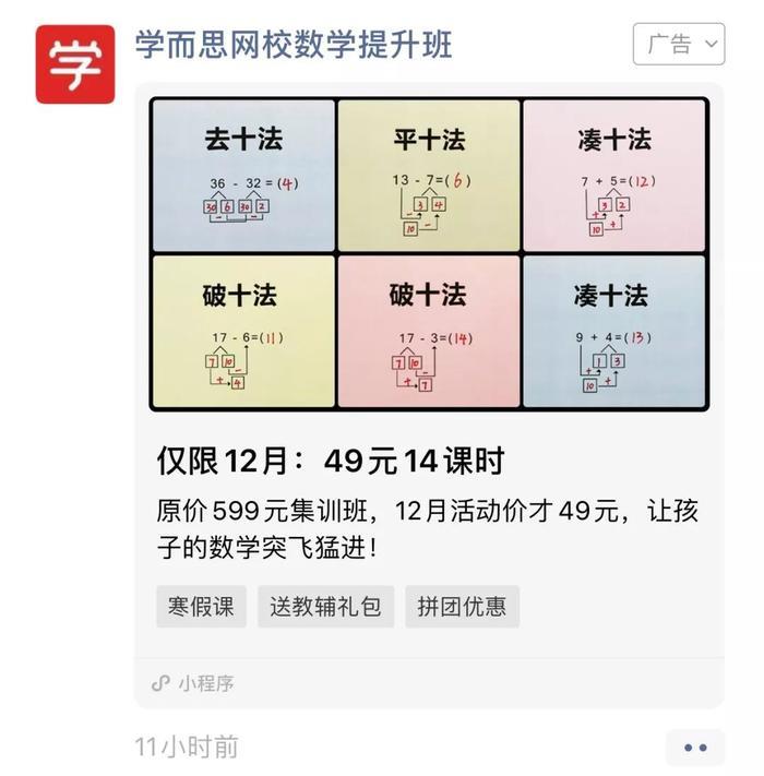微信月活破11亿,你投朋友圈广告了吗?
