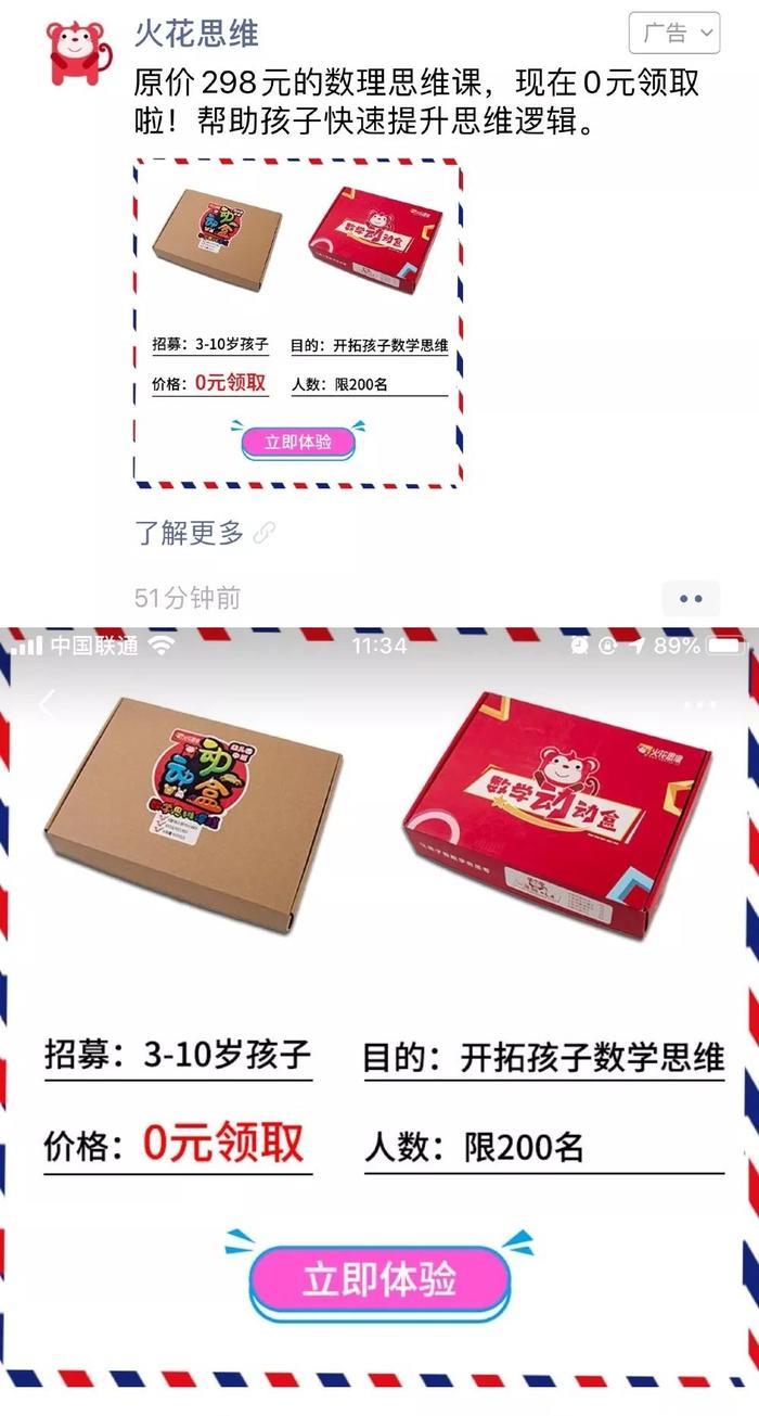 微信月活破11亿,你投朋友圈广告了吗?