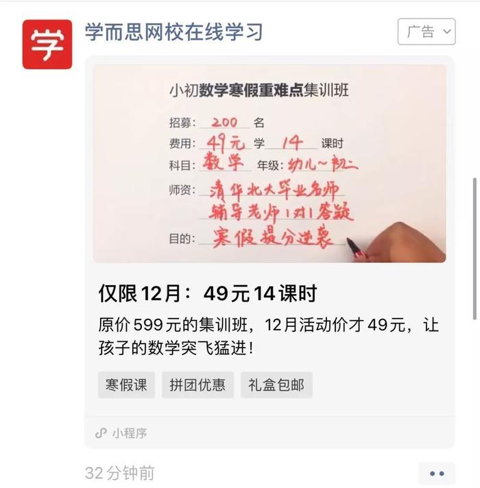 微信月活破11亿,你投朋友圈广告了吗?