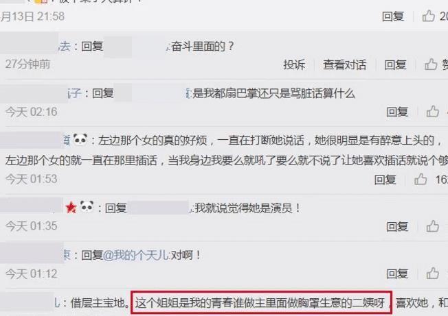 著名女星大爆粗口骂人，视频被爆引起热议！