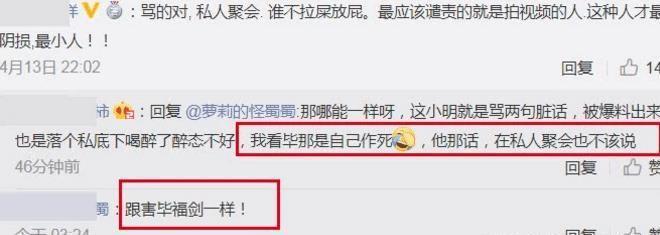 著名女星大爆粗口骂人，视频被爆引起热议！
