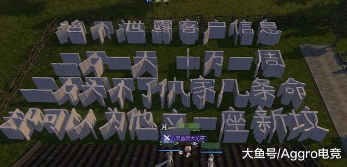 逆水寒OL最“奇特”的商人玩家, 为仇人立墓碑两万铜币一天