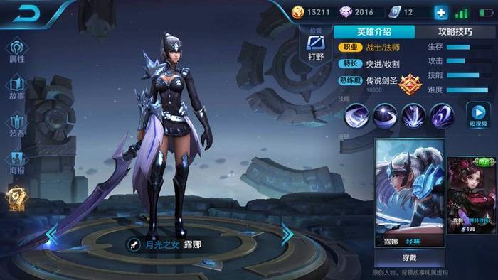 王者国服露娜有痕，全面解析露娜符文和打法，露娜迷不来看吗