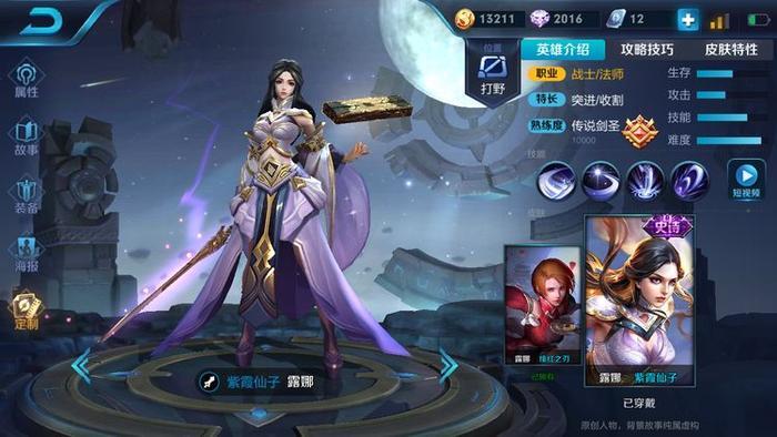 王者国服露娜有痕，全面解析露娜符文和打法，露娜迷不来看吗