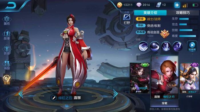 王者国服露娜有痕，全面解析露娜符文和打法，露娜迷不来看吗