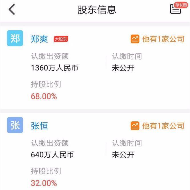 郑爽张恒合开公司，张恒却被骂吃软饭，其实应该是郎才女貌