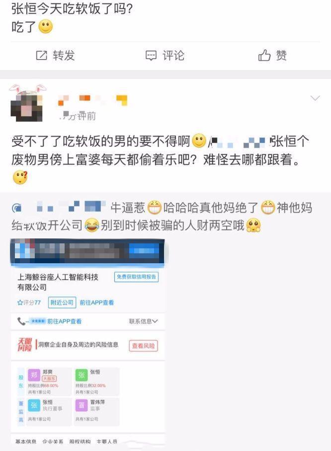 郑爽张恒合开公司，张恒却被骂吃软饭，其实应该是郎才女貌