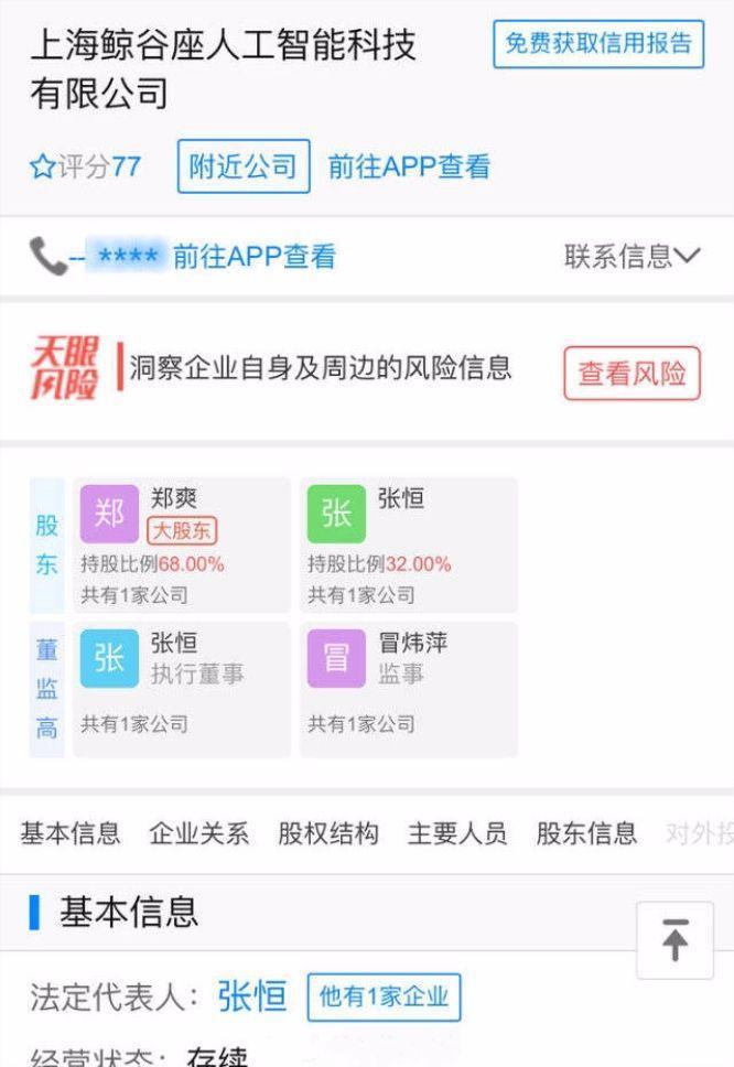 郑爽张恒合开公司，张恒却被骂吃软饭，其实应该是郎才女貌