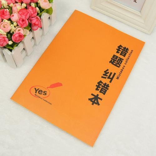 纠错本：学习的好伙伴，这样做！